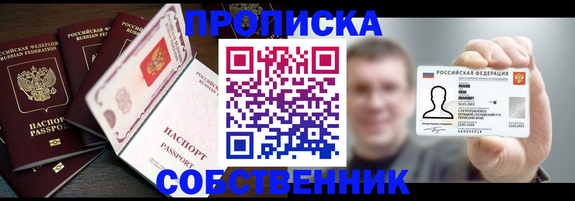 регистрация для школы в Якутске