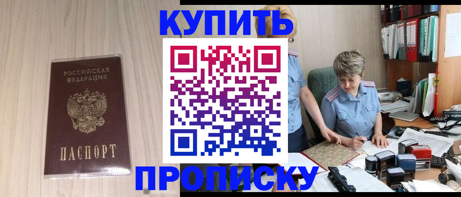 временная регистрация законно в Якутске