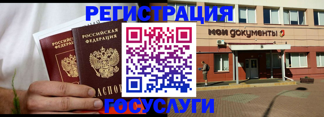 регистрация в Якутске